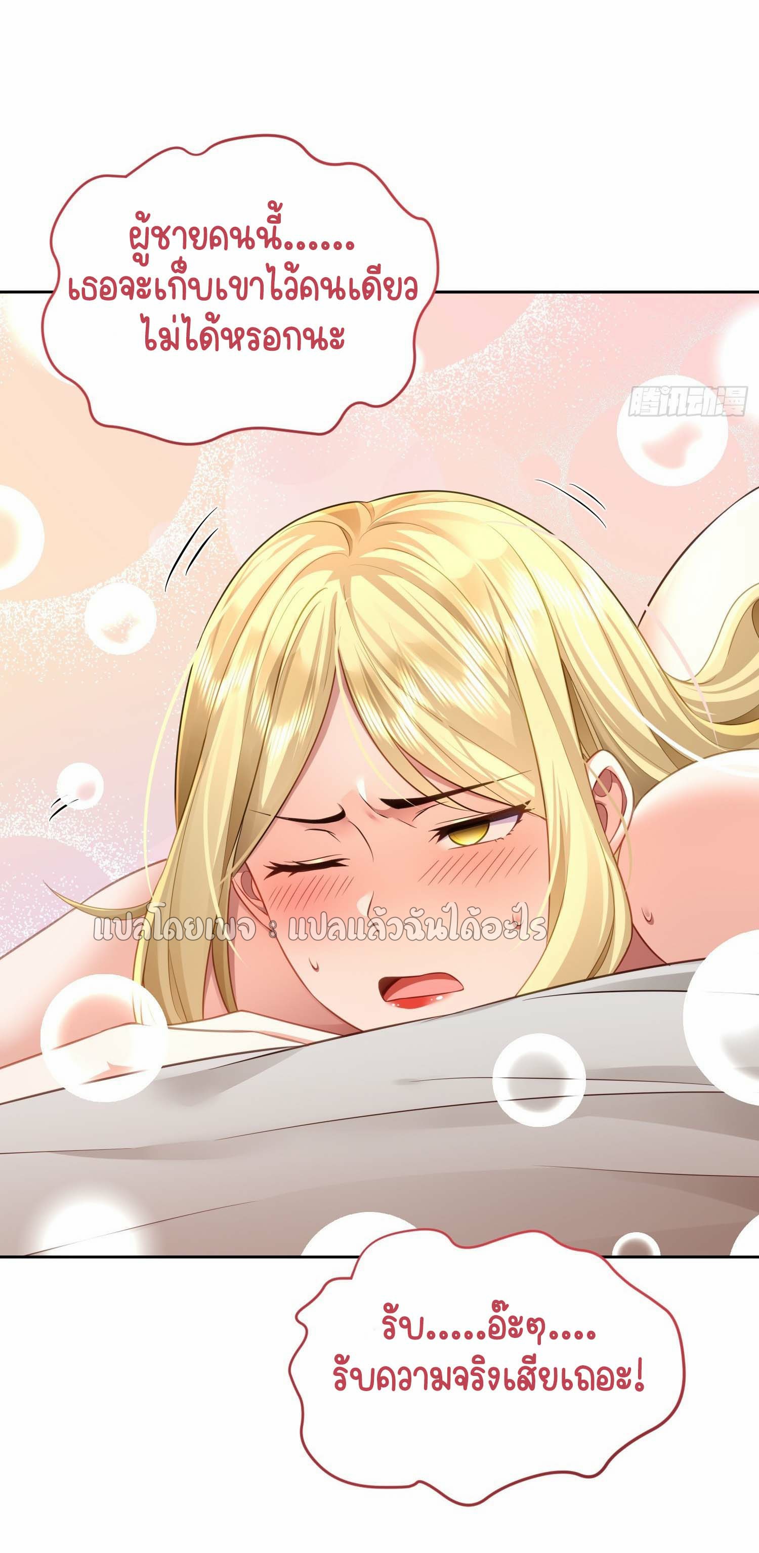 เป้าหมายของฉันคือเปิดฮาเร็มในต่างโลก ตอนที่ 21 หน้า 14