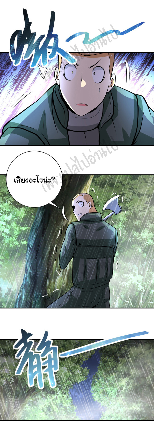 Apocalyptic Super System ตอนที่ 226 หน้า 22