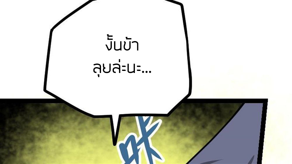 Peerless sword god เทพกระบี่ไรเทียมทาน ตอนที่ 25 หน้า 128