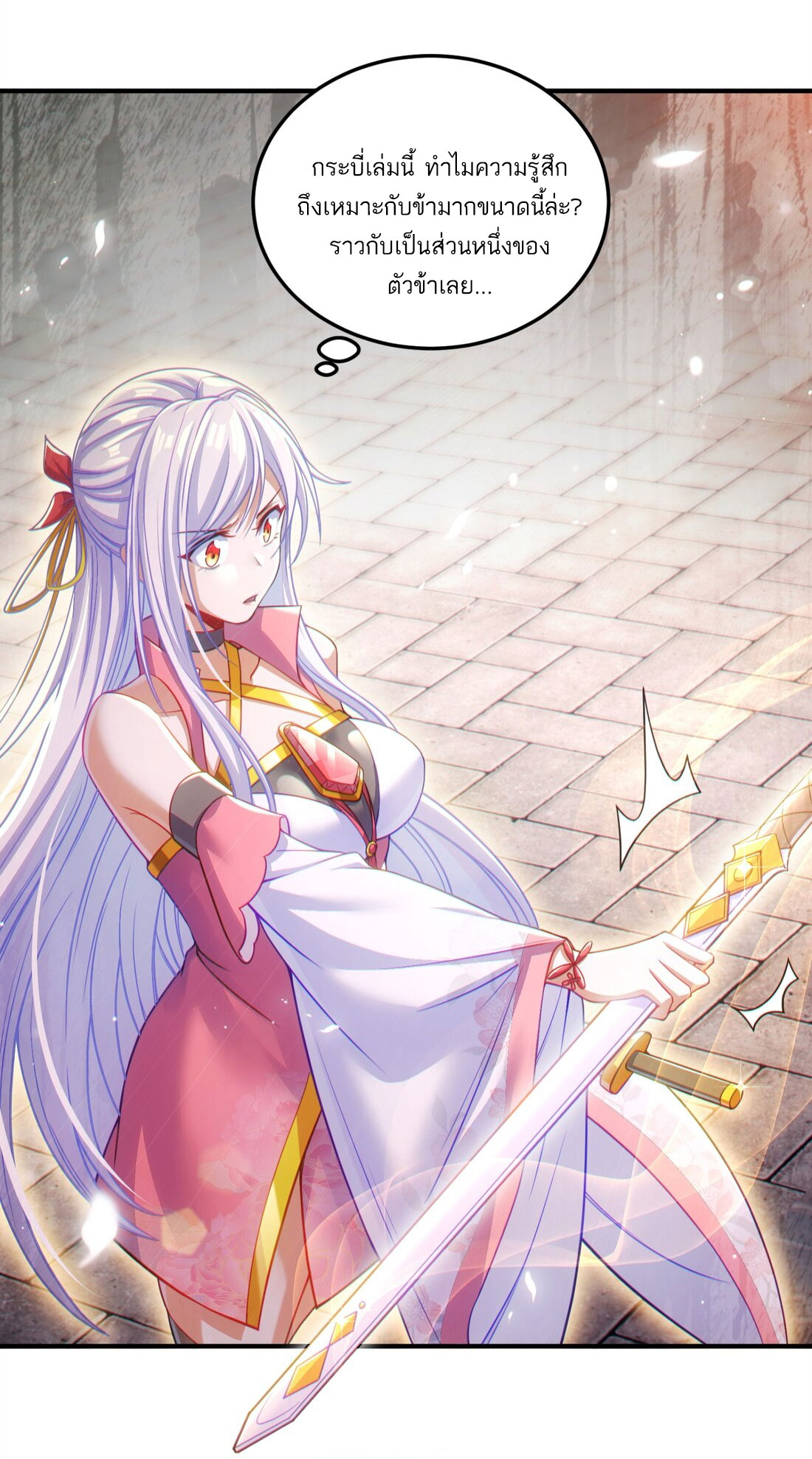 ได้โปรดเถอะนางฟ้า  ข้ามันก็แค่สหายเต๋าไร้ประโยชน์ ตอนที่ 6 หน้า 13