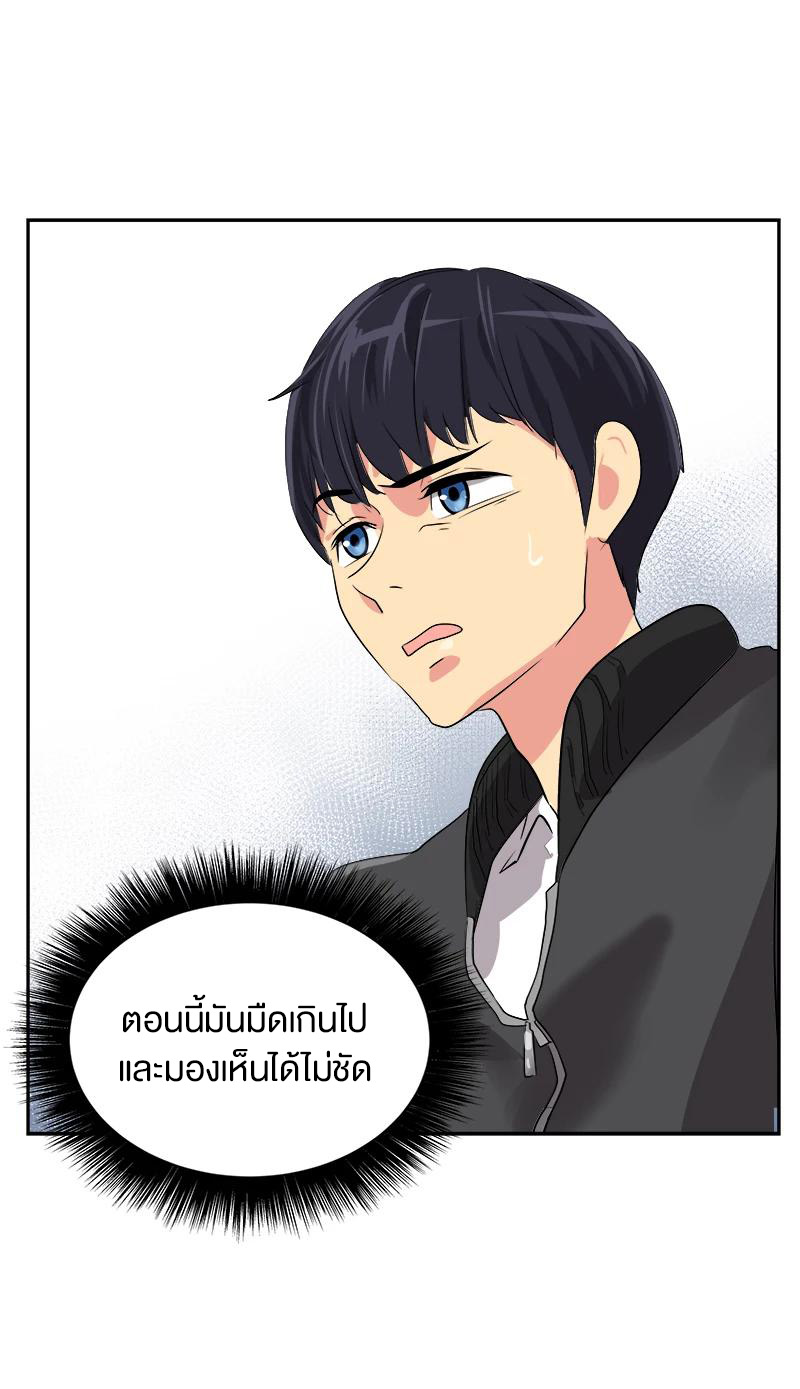 หัวใจดวงนี้ พิเศษเพื่อเธอ ตอนที่ 3 หน้า 30