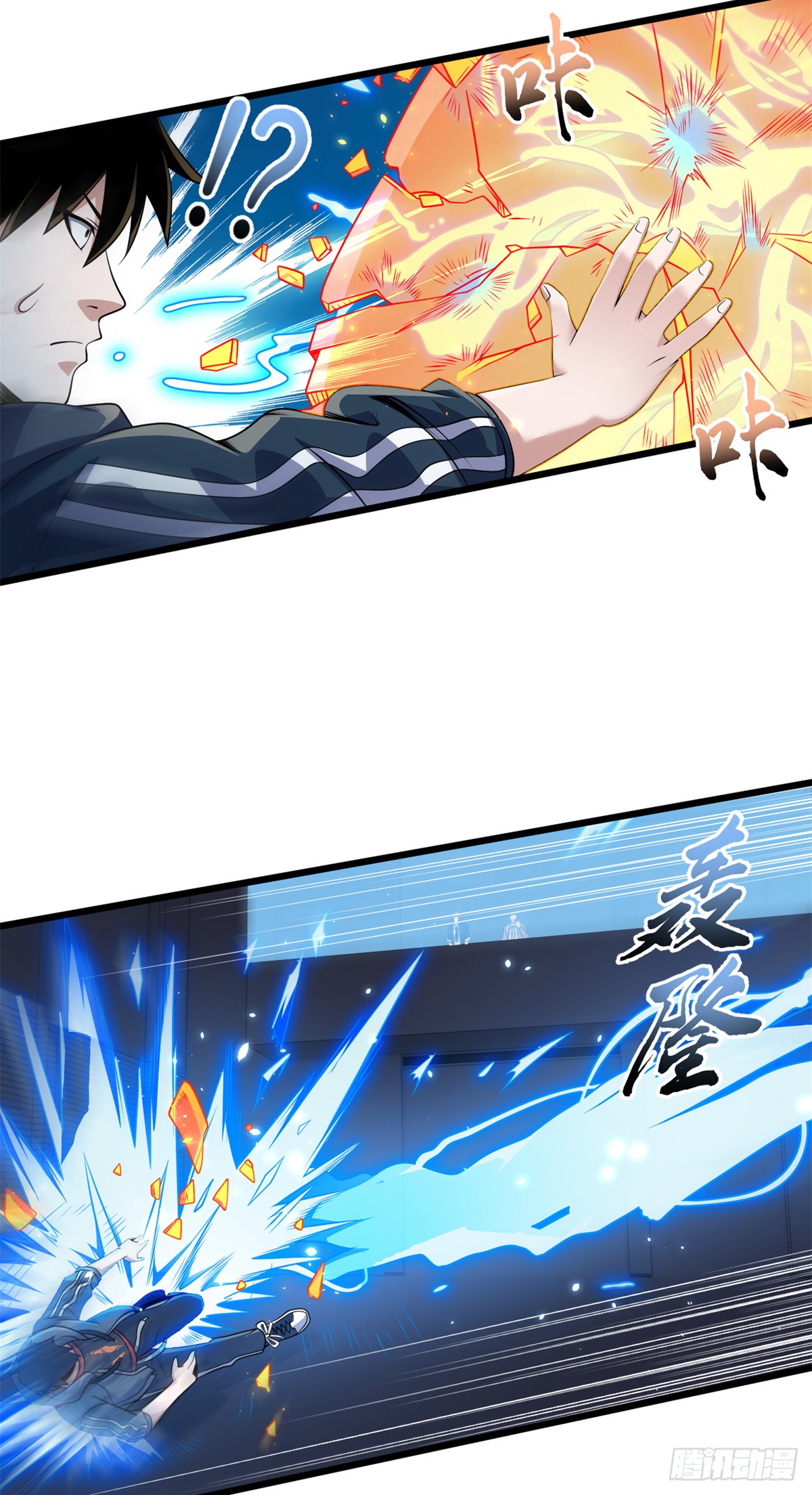 โคตรเทพร้านสัตว์อสูร ตอนที่ 32 หน้า 12