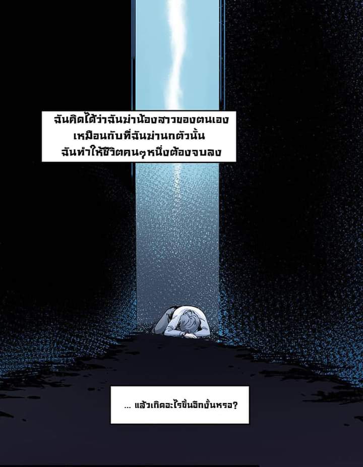 Villain Initialization ตอนที่ 7 หน้า 23