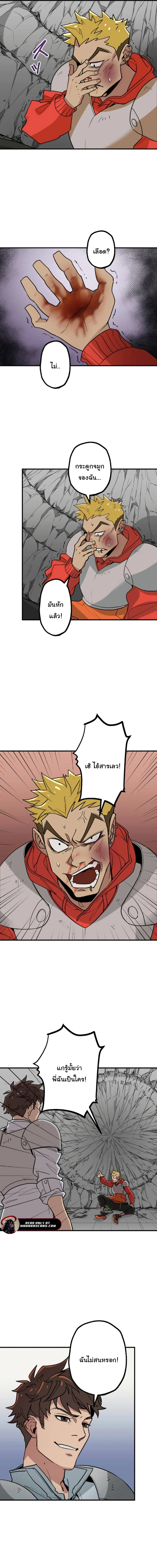 พนักงานต้อนรับที่แข็งแกร่งที่สุดของสมาคม ตอนที่ 5 หน้า 4