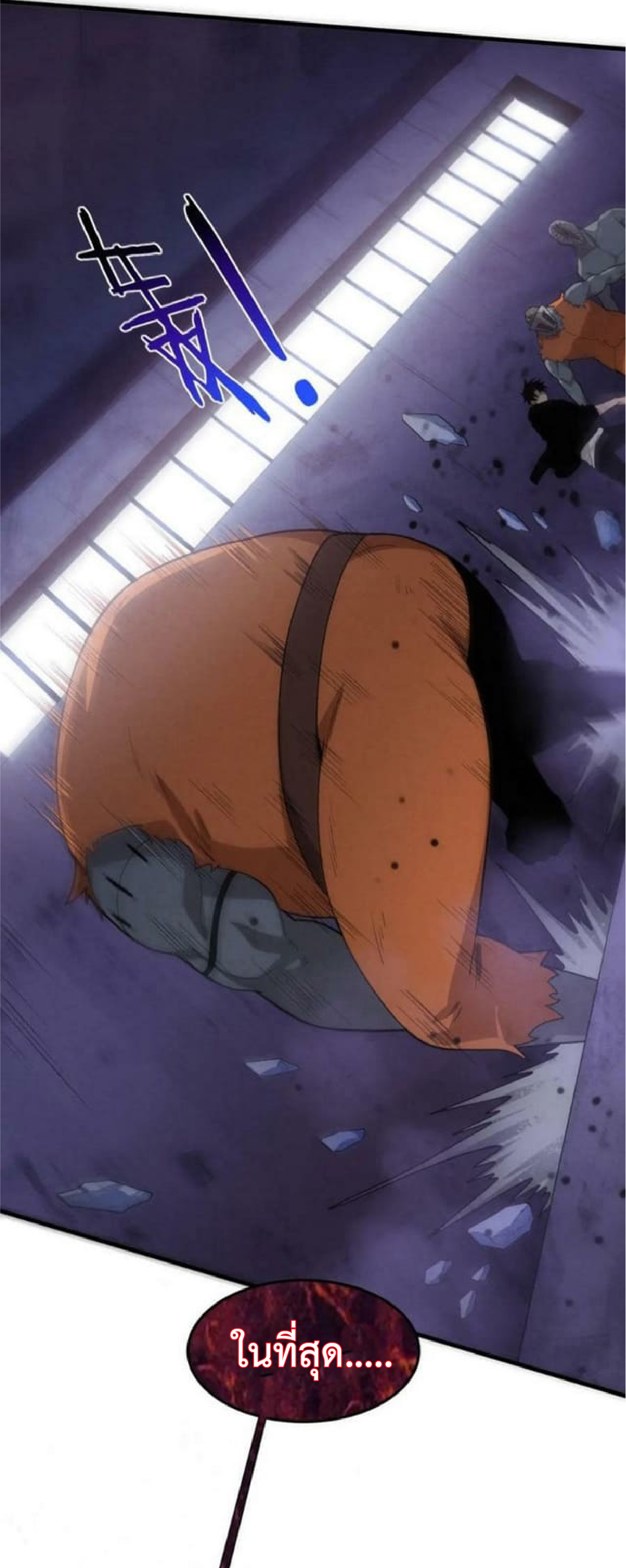 the frenzy of evolution การวิวัฒนาการที่บ้าคลั่ง ตอนที่ 99 หน้า 16