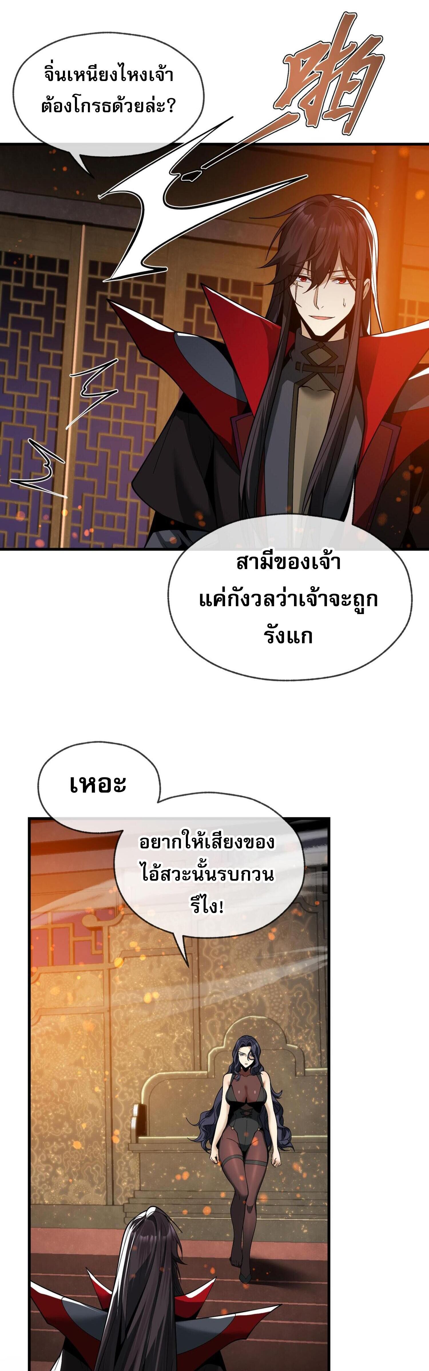 จอมมารแสนดีขนาดนี้ แต่ศิษย์สตรีทั้งหลายกลับต้องการชีวิตข้า ตอนที่ 23 หน้า 38