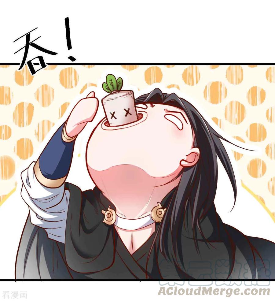 The Strongest Golden Kidney System ตอนที่ 70 หน้า 30