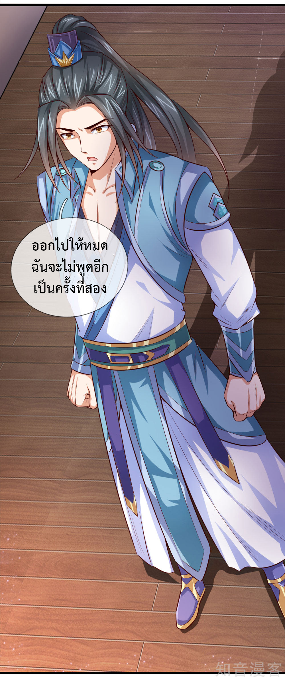 การกลับมาของเทพทำลายล้าง ตอนที่ 1 หน้า 38