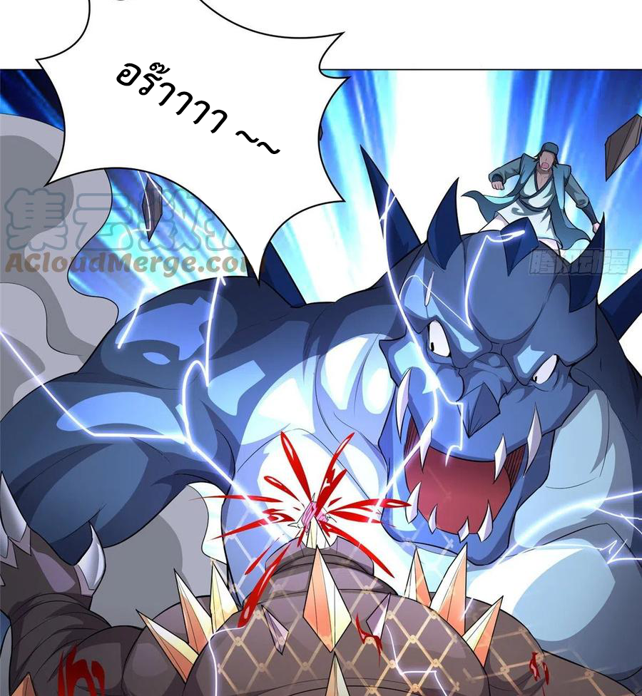 (ชนจีน) Dragon Master (จูหมิง นักรบเซียนมังกร) ตอนที่ 62 หน้า 24