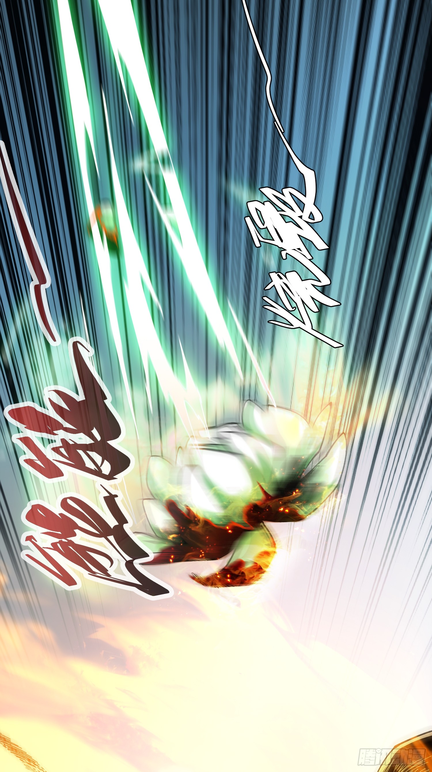 ถ้าหากไม่ตาย ข้าก็จะครองโลกปีศาจ! ตอนที่ 6 หน้า 11