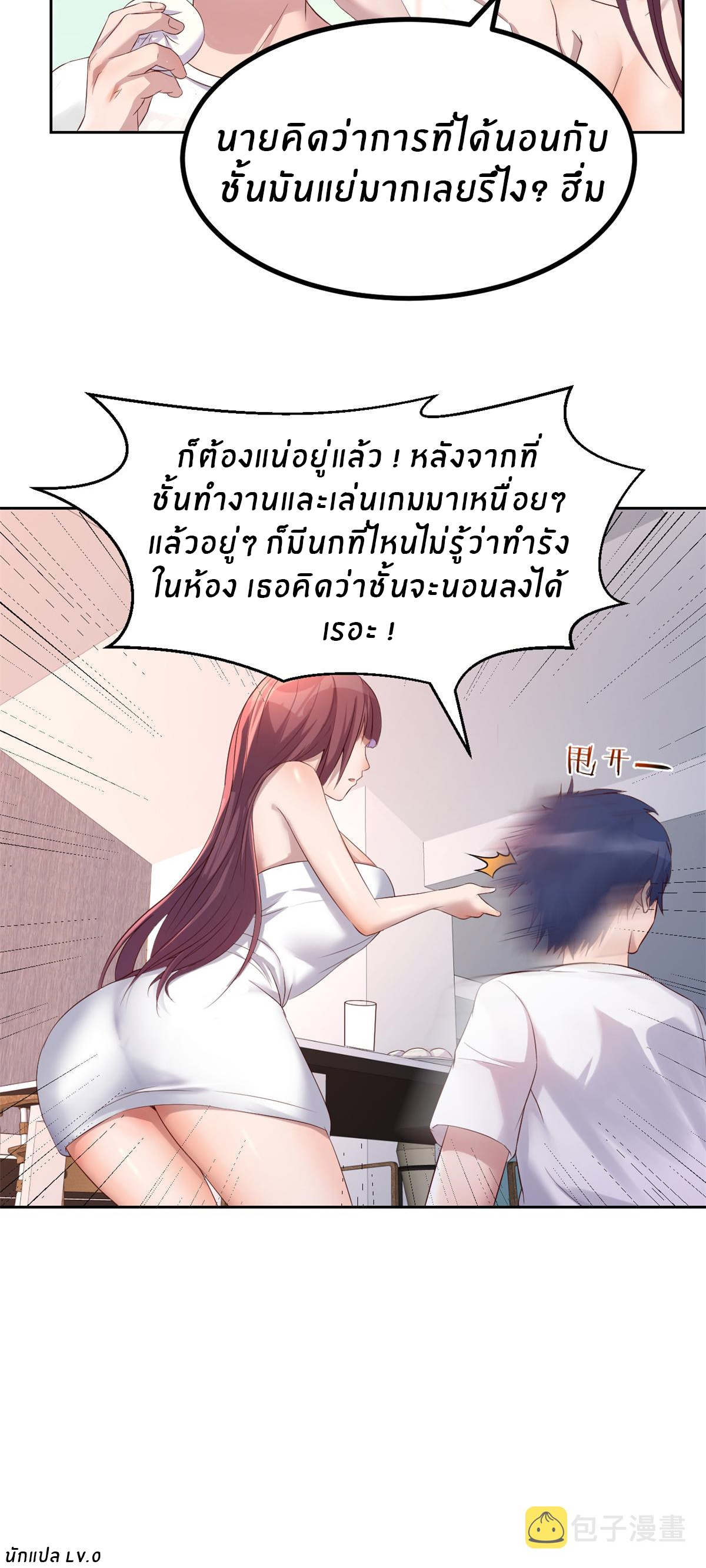 พี่สาวอยากเล่นคุณ ตอนที่ 34 หน้า 26