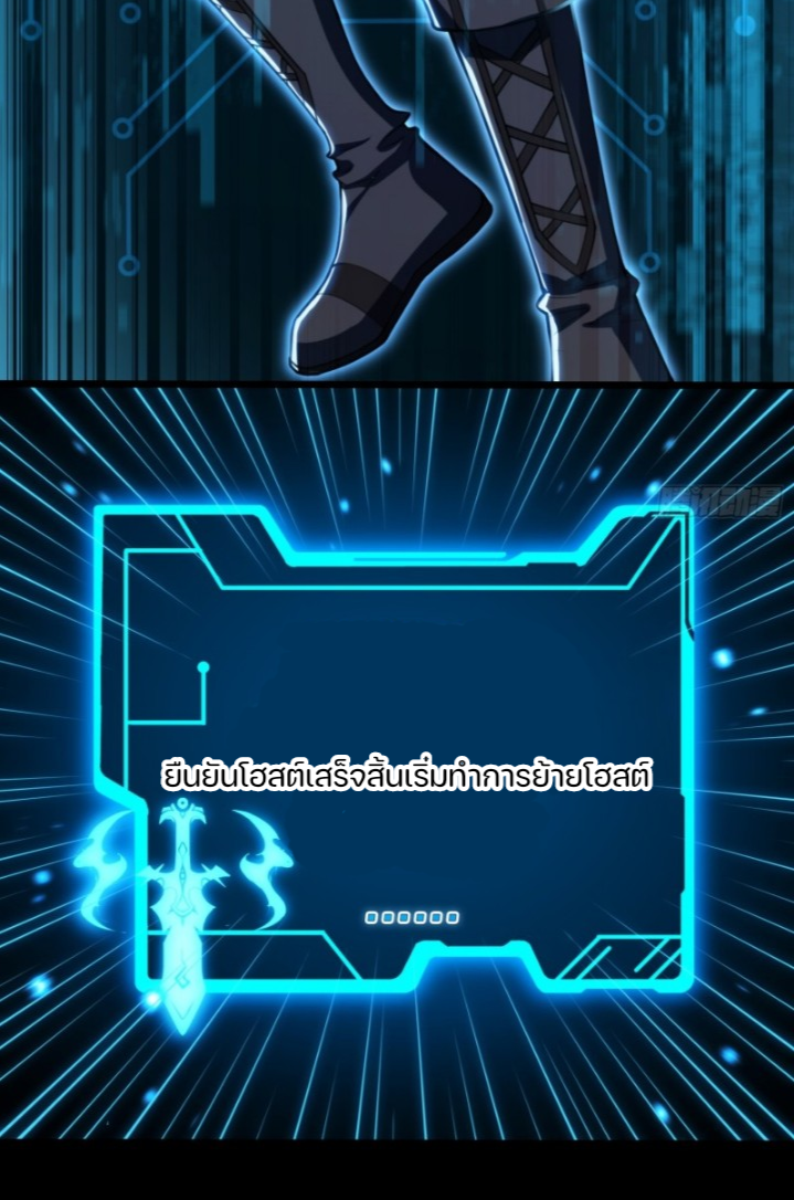 I LEVEL UP EVEN IN DESPERATE SITUATIONS ตอนที่ 8 หน้า 46