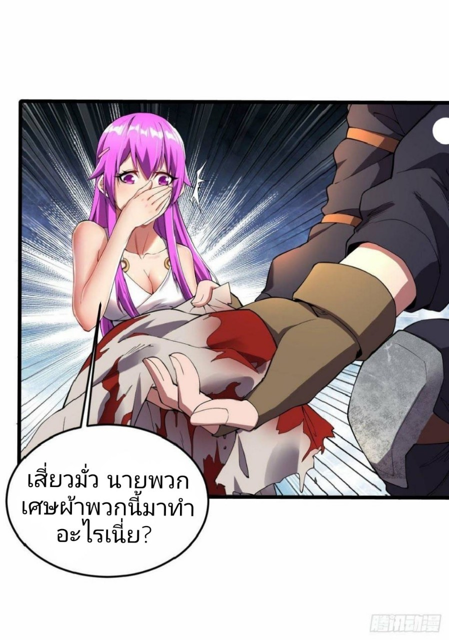 ฮาเร็มกองทัพสาวนี้ของผม ตอนที่ 16 หน้า 12