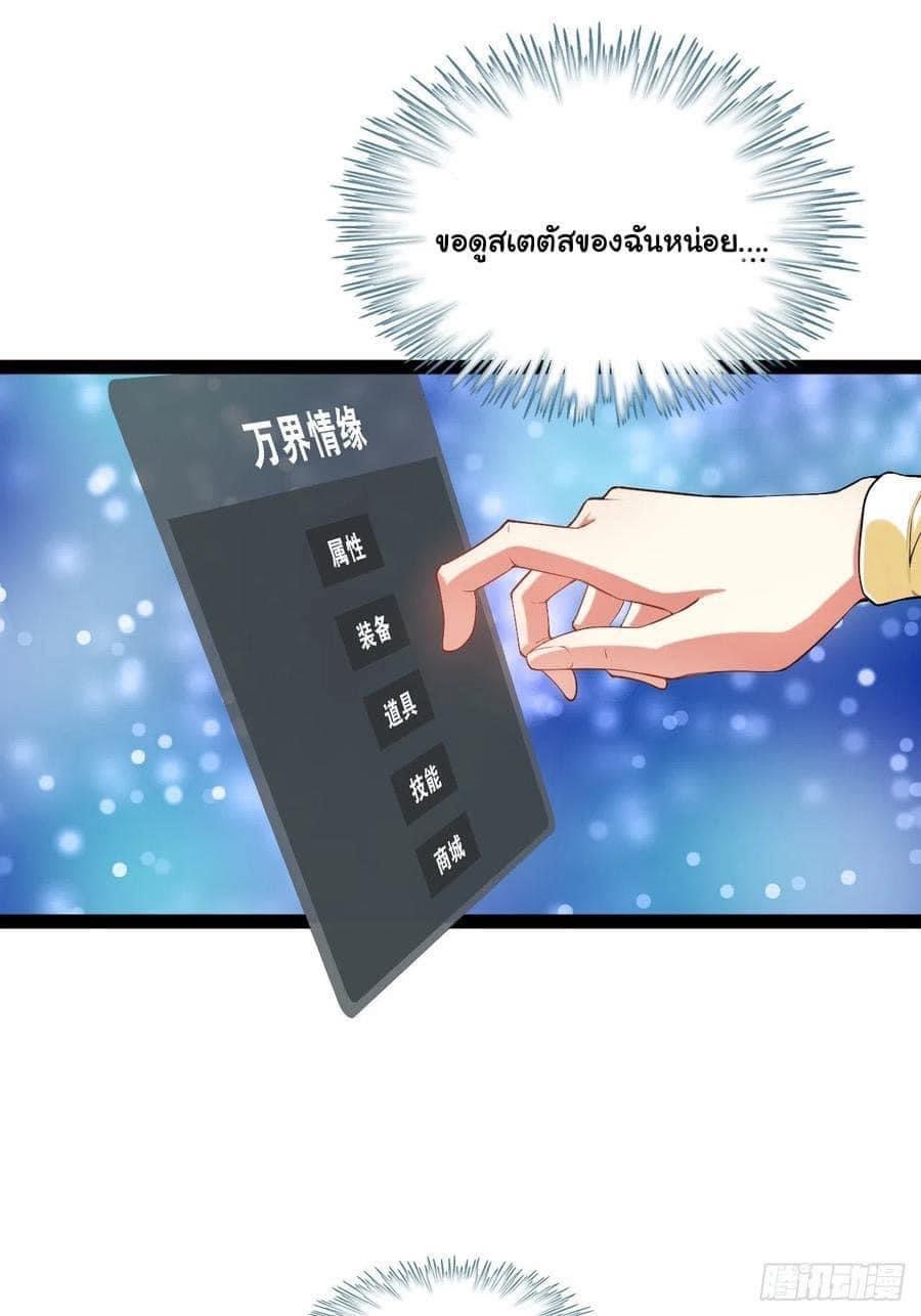 เทพนักเปิดซิง ต่างโลก (เมียร้อยคน) ตอนที่ 3 หน้า 36