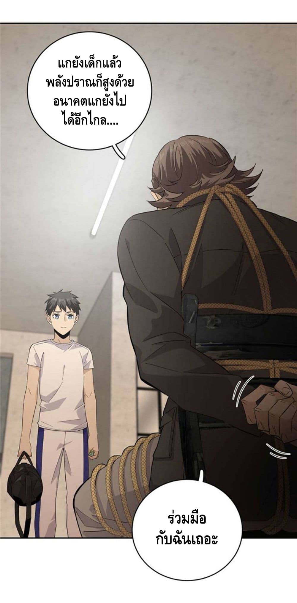 Global Martial ART ตอนที่ 9 หน้า 14