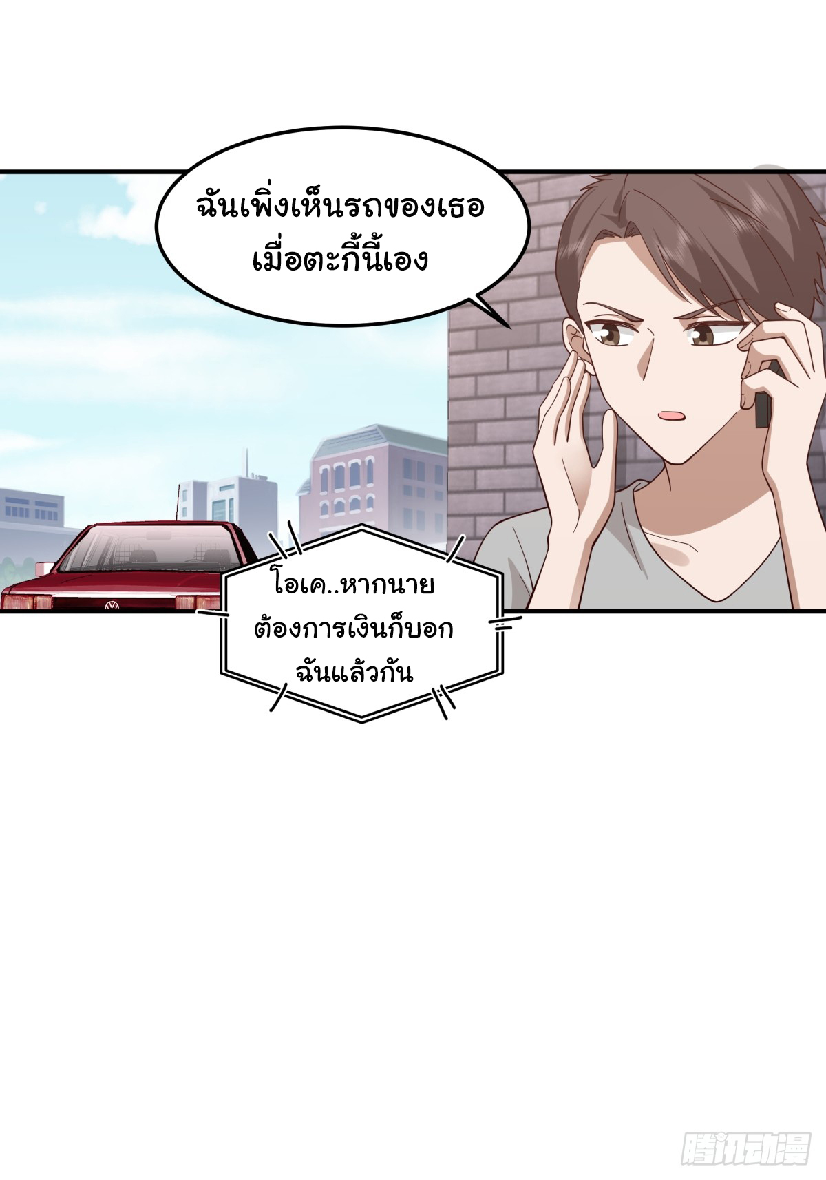 ผมไม่ได้อยากกลับมาเกิดใหม่เลยจริงๆ ตอนที่ 71 หน้า 6