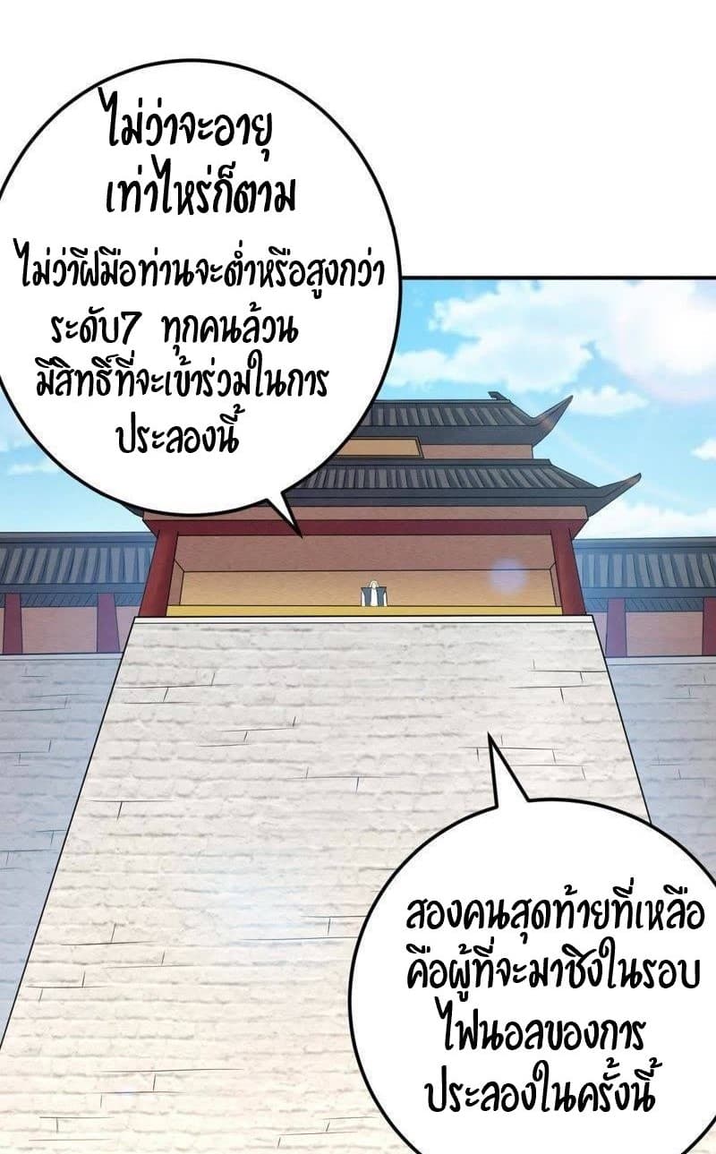 Devouring Eternity ตอนที่ 16 หน้า 13