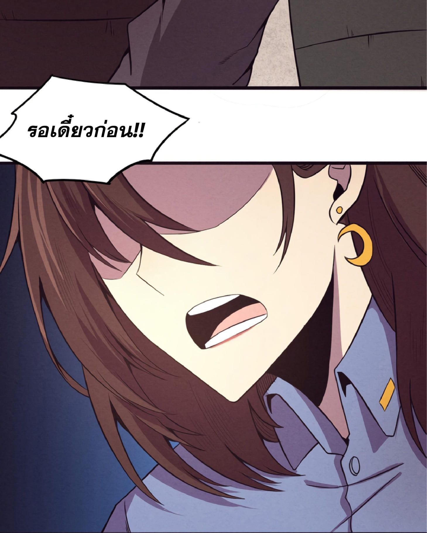 The Frenzy Of Evolution ตอนที่ 13 หน้า 90