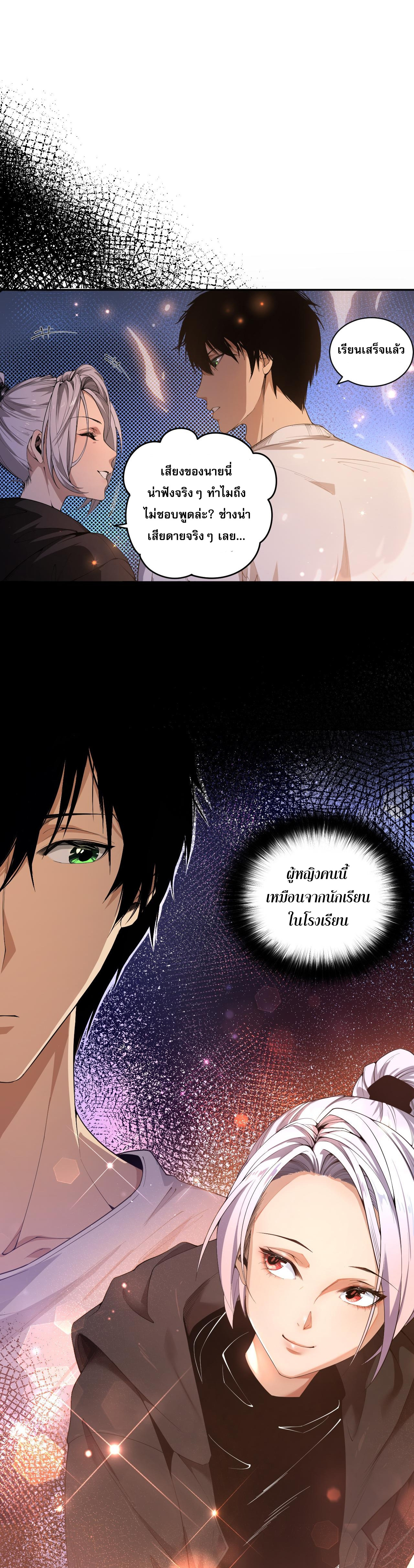 เนโครแมนเซอร์! ฉันคือภัยพิบัติล้างโลก! ตอนที่ 5 หน้า 19