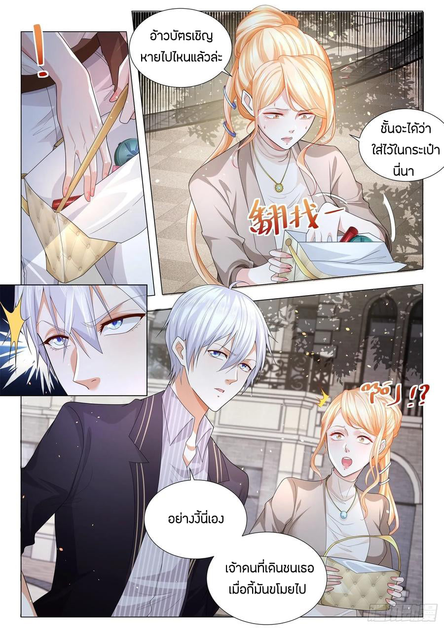 Divine Hero’s Skyfall System ตอนที่ 154 หน้า 12