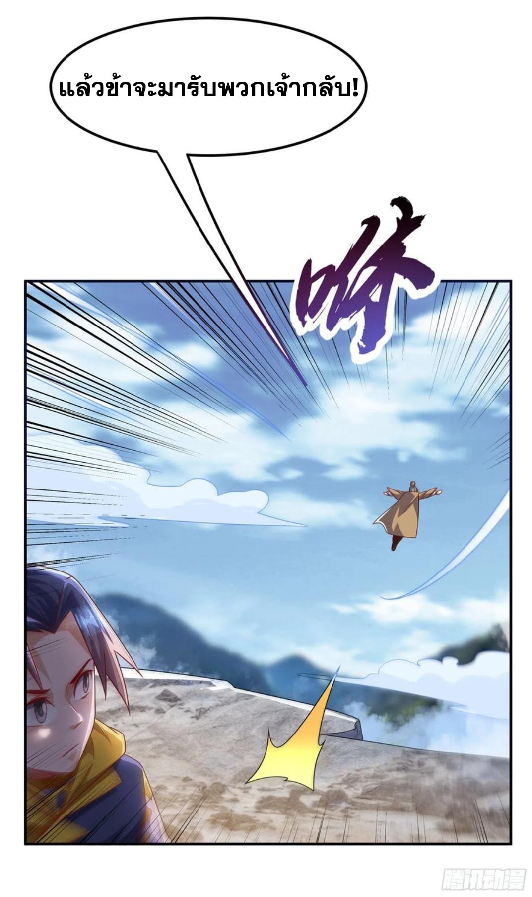 Wu ni ตอนที่ 177 หน้า 6