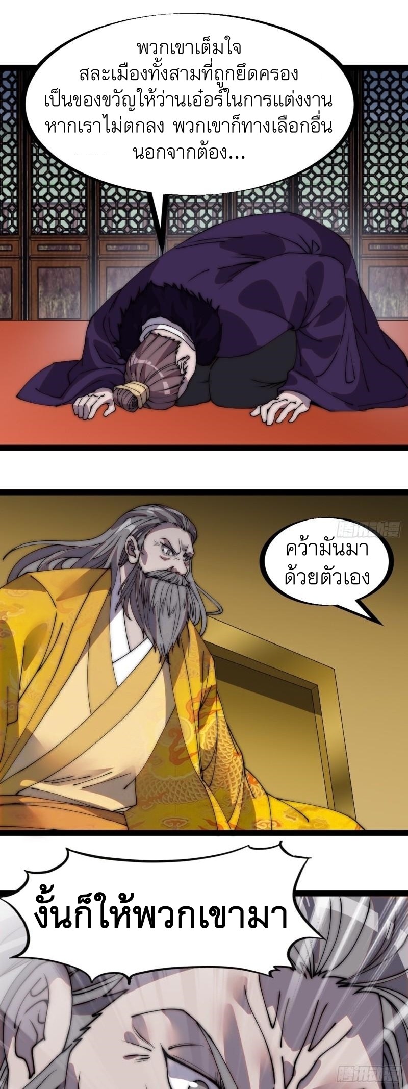 Starting a Mountain ตอนที่ 228 หน้า 18