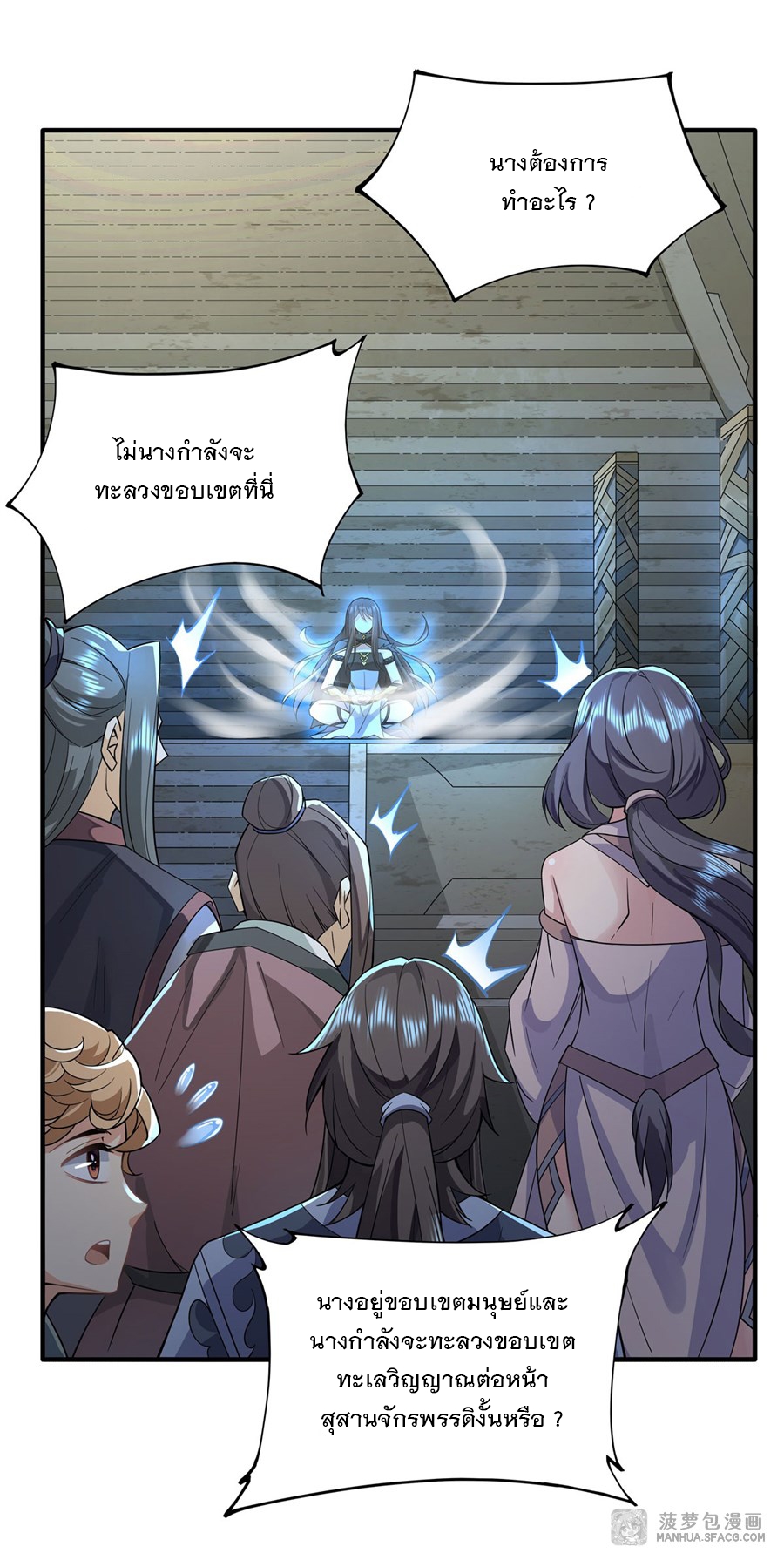 ศิษย์ของข้าล้วนมีอนาคตที่ยิ่งใหญ่ (ชนจีน) ตอนที่ 16 หน้า 6