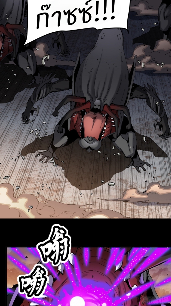 Legend of Star Genera ชนจีน ตอนที่ 34 หน้า 23