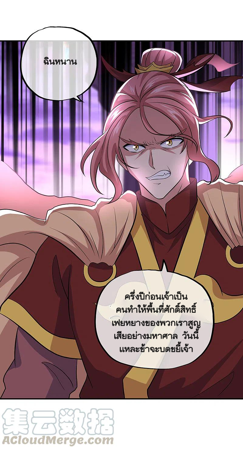 peerless battle spirit ตอนที่ 310 หน้า 25
