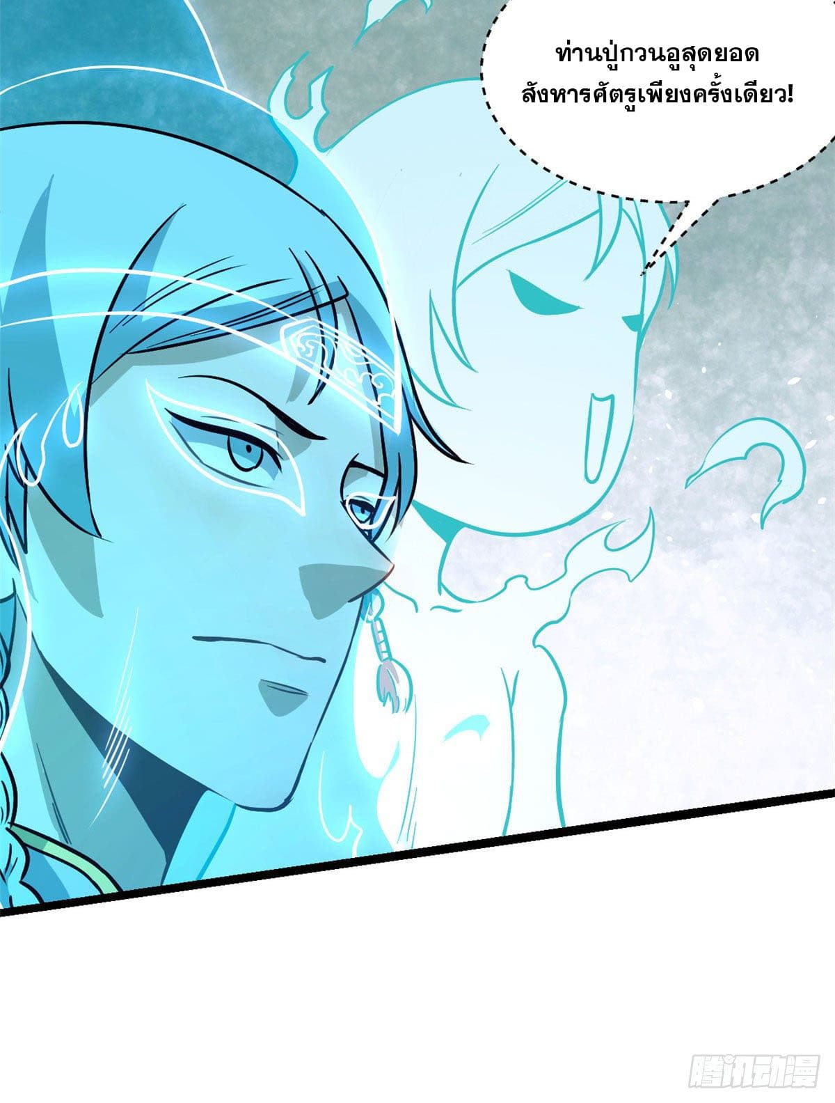 นิกายที่แข็งแกร่งที่สุด (ทันจีน) ตอนที่ 117 หน้า 26