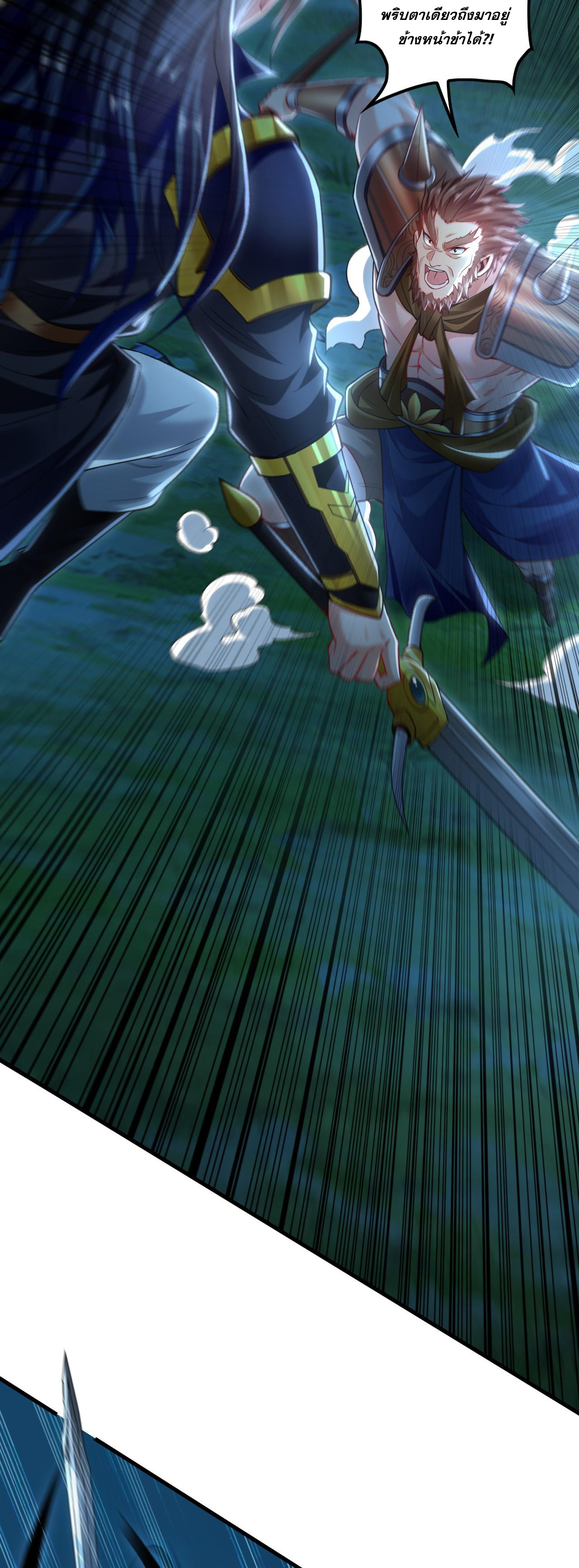 บ่มเพาะด้วยความเร็วหนึ่งล้านเท่า ตอนที่ 15 หน้า 19