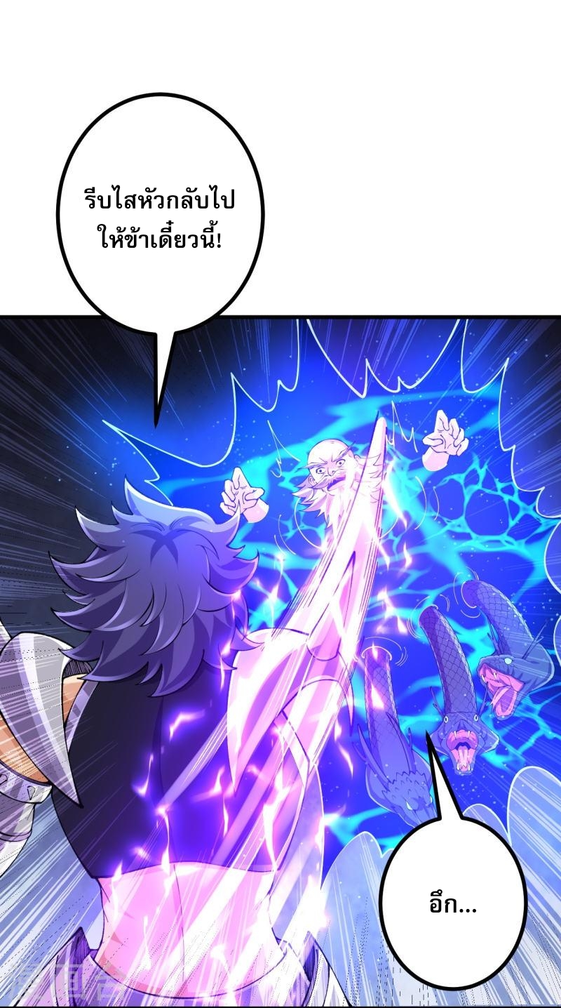 ผู้ขัดเกลาร่างกายที่แข็งแกร่งที่สุดในประวัติศาสตร์ ตอนที่ 128 หน้า 30