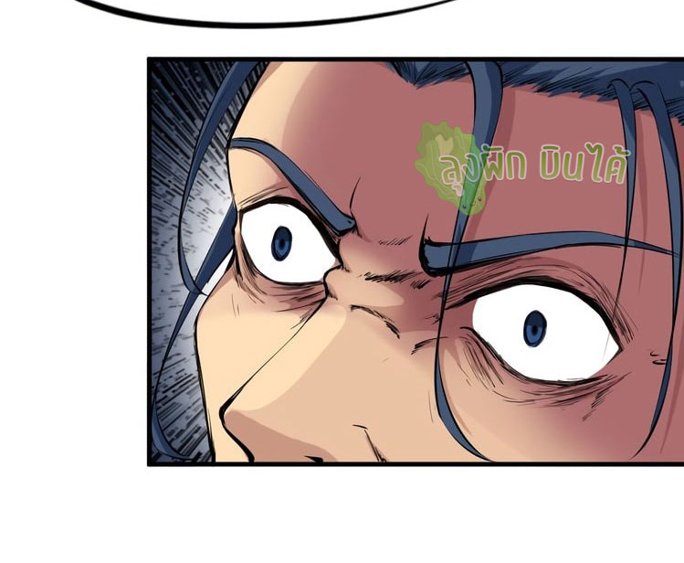 เลือดมังกร Bloodline of Dragons ตอนที่ 10 หน้า 6