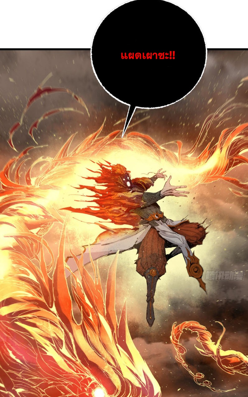 หัวใจแดงสะท้านสวรรค์ ตอนที่ 3 หน้า 4