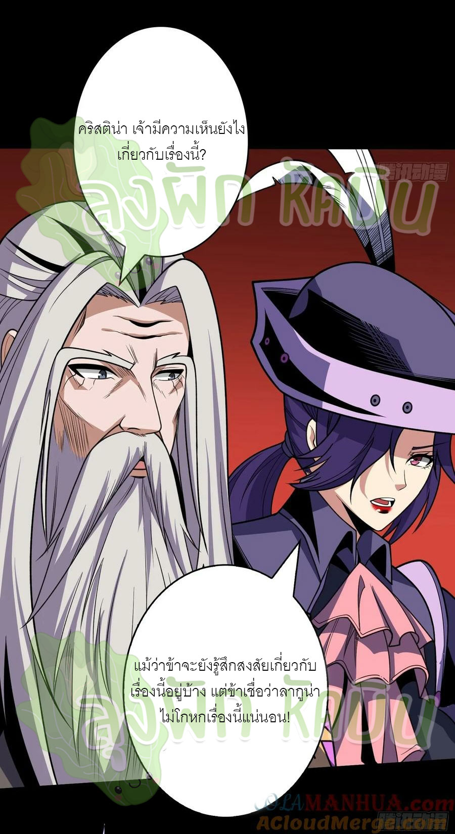(ชนจีน) IT STARTS WITH A KINGPIN ACCOUNT - จุติจอมราชัน ตอนที่ 389 หน้า 15