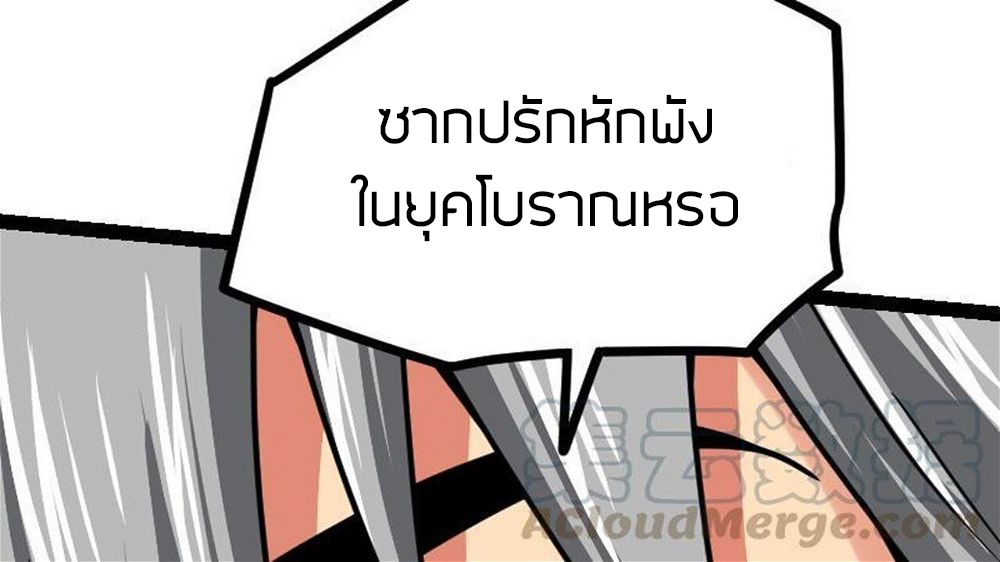 Peerless sword god เทพกระบี่ไรเทียมทาน ตอนที่ 23 หน้า 21