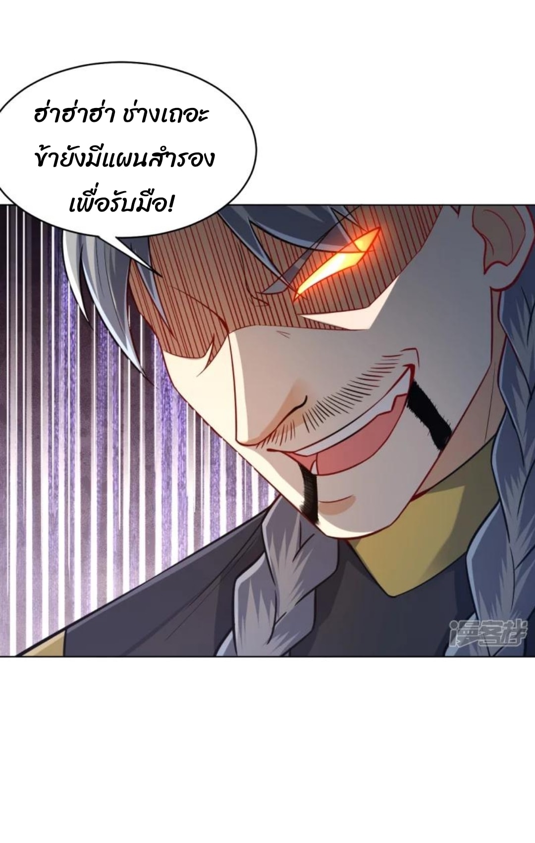 ข้ารับใช้ชั้นหนึ่ง ตอนที่ 286 หน้า 15