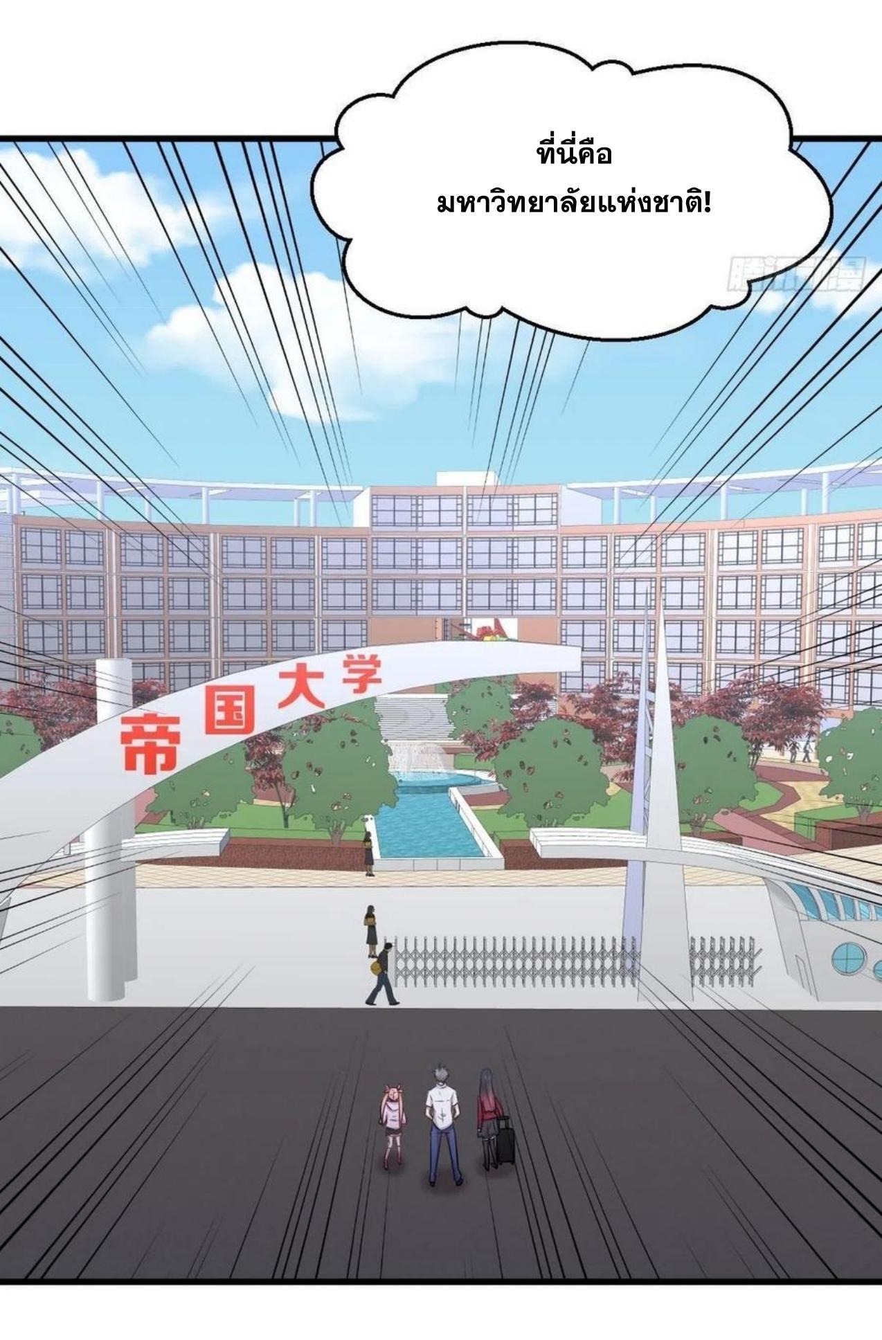 Immortal Swordsman in The Reverse World ข้าเซียนกระบี่ไม่เกาะสตรี ตอนที่ 220 หน้า 11