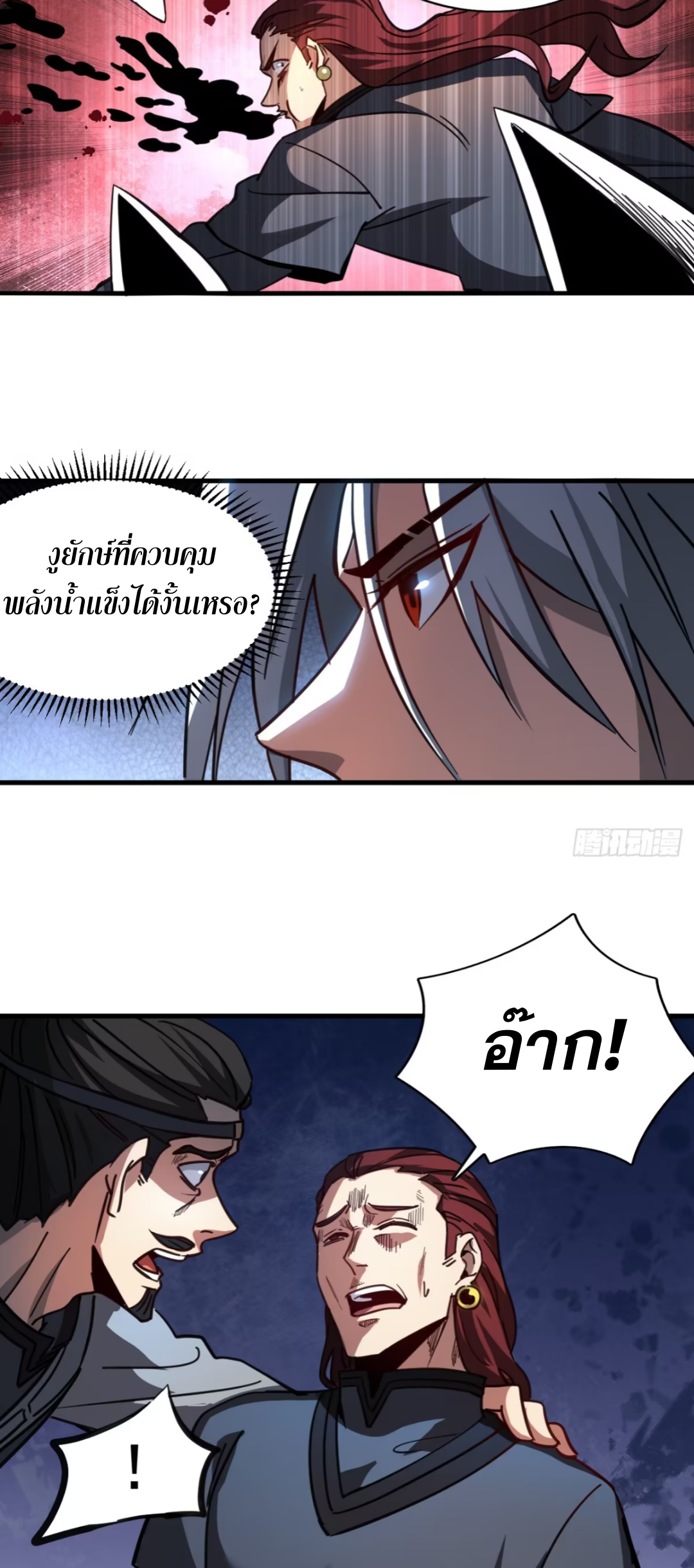 My Disciples Cultivate, While I Slack Off!  ศิษย์ของข้าฝกฝน ส่วนข้าขี้เกียจ ตอนที่ 106 หน้า 8