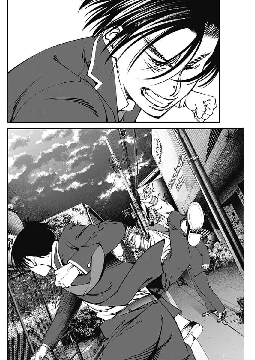 เมื่อโลกนี้อัปเดต ตอนที่ 2 หน้า 29