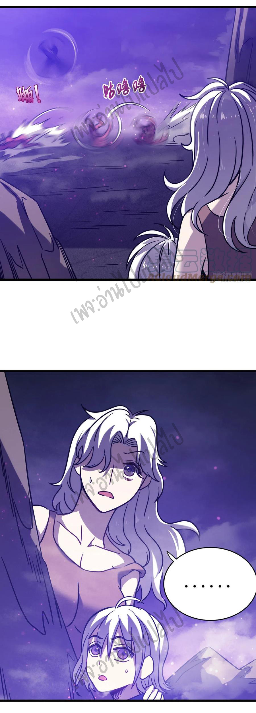 I killed the gods in another world ตอนที่ 17 หน้า 14