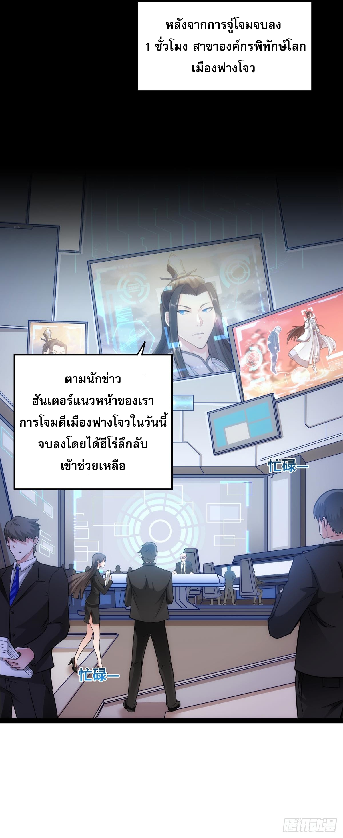 ผู้แข็งแกร่งที่สุดในต่างโลก ตอนที่ 3 หน้า 12