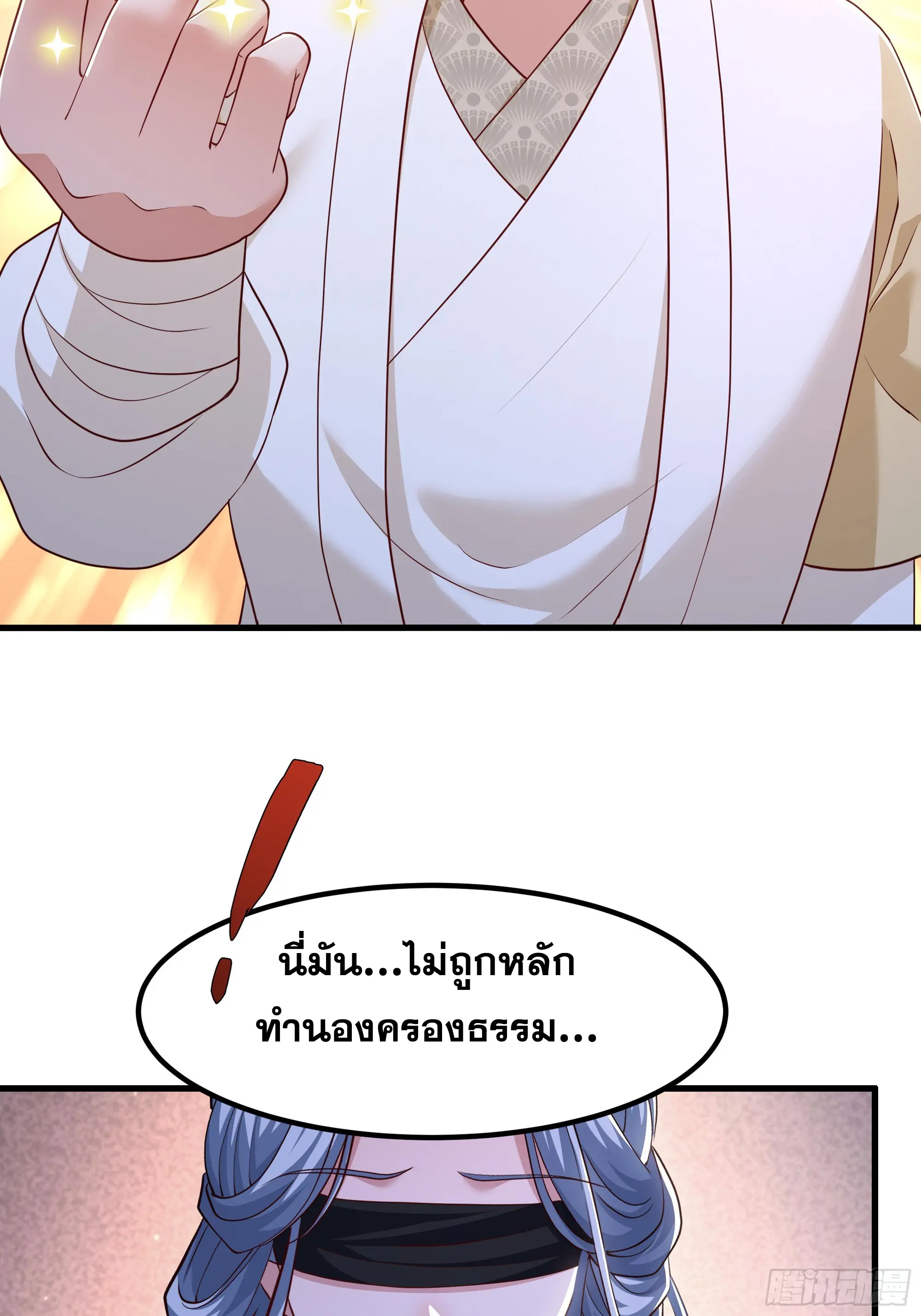 เกิดใหม่ครั้งนี้ของเป็นอู่ต้าหลางสุดแกร่ง ตอนที่ 13 หน้า 11