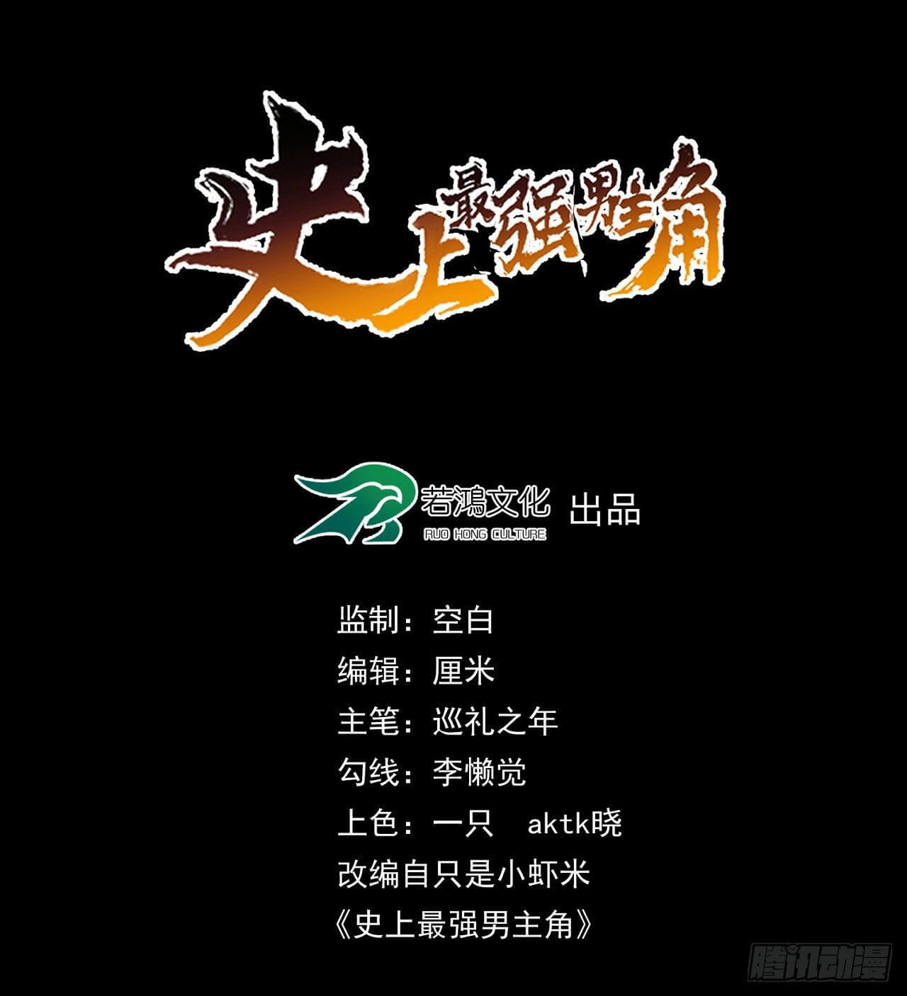 ตูข้านี่แหละเทพ (ทันจีน) ตอนที่ 3 หน้า 3