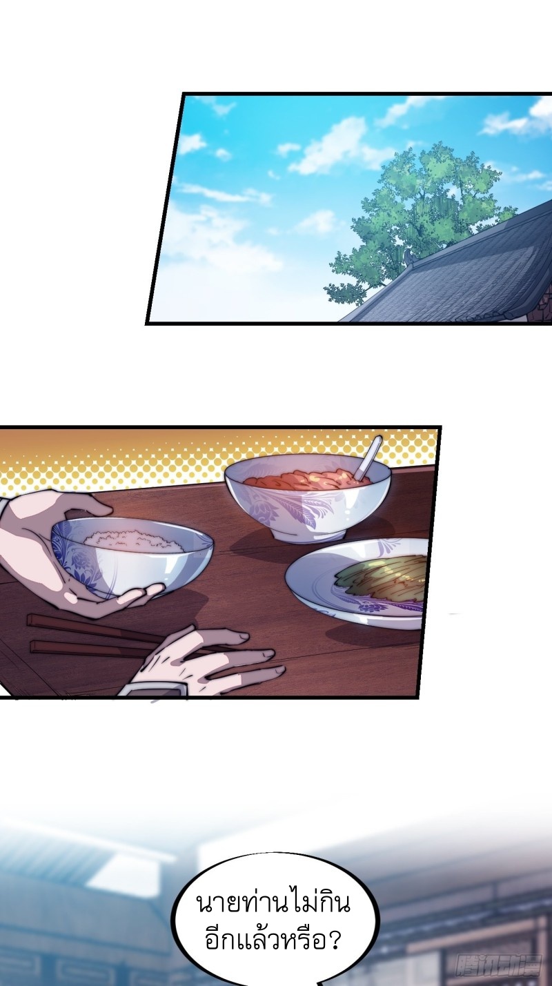 Starting a Mountain ตอนที่ 83 หน้า 2