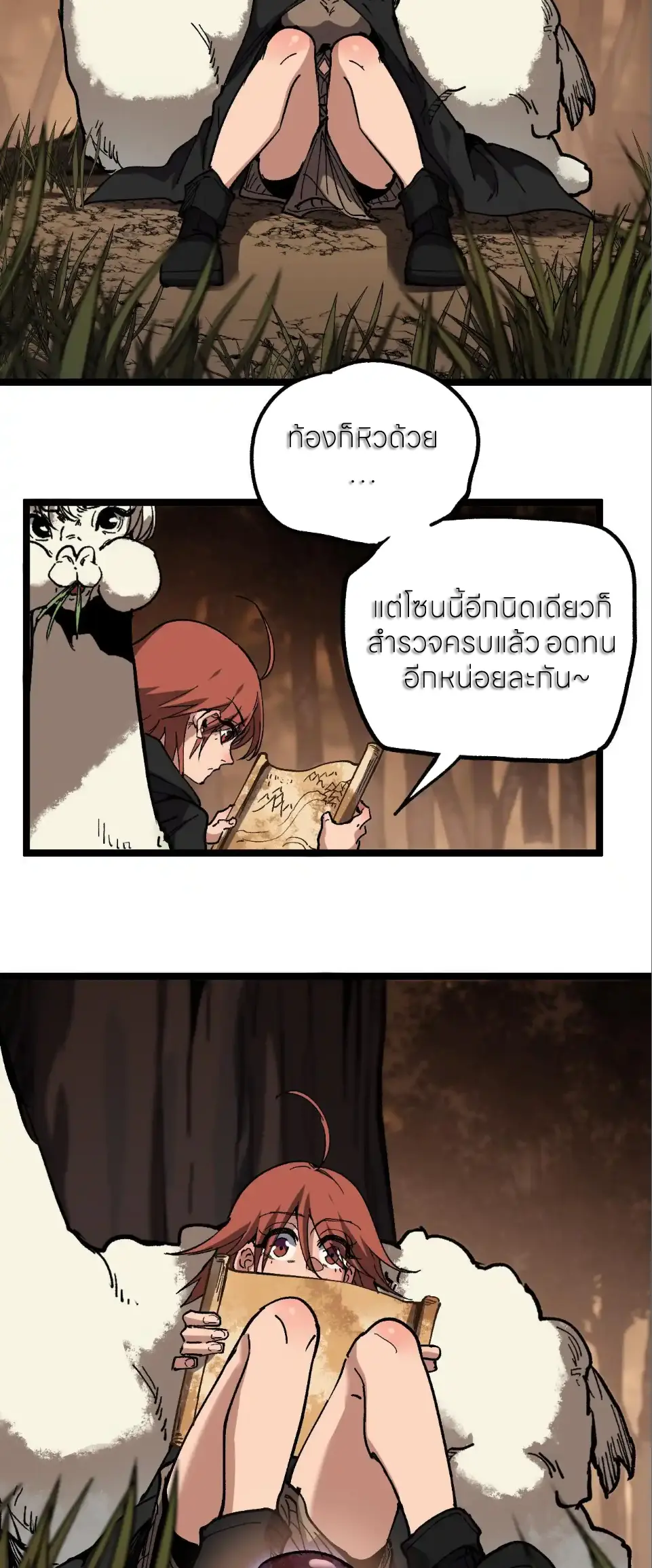 ราชานักฆ่าแห่งโลกเสมือน🗡️ ตอนที่ 58 หน้า 12