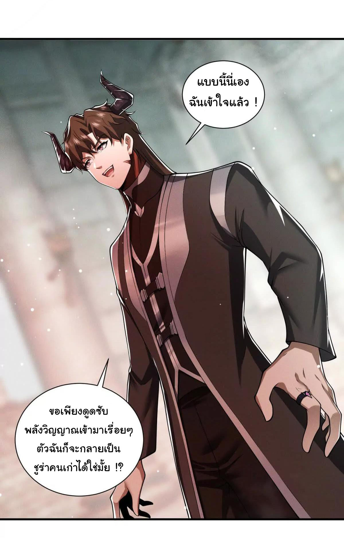 อัพเลเวลสุดขีดเพราะฉันคือจ้าวแห่งภัยพิบัติ ( I escalated with calamity ) ตอนที่ 13 หน้า 44