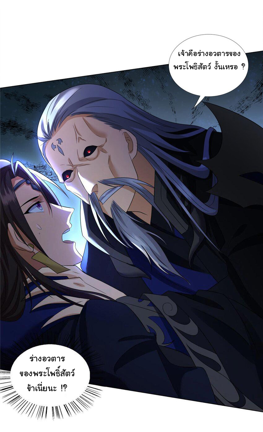ข้าฝึกยุทธสายธรรมะในลัทธิมาร ตอนที่ 7 หน้า 22