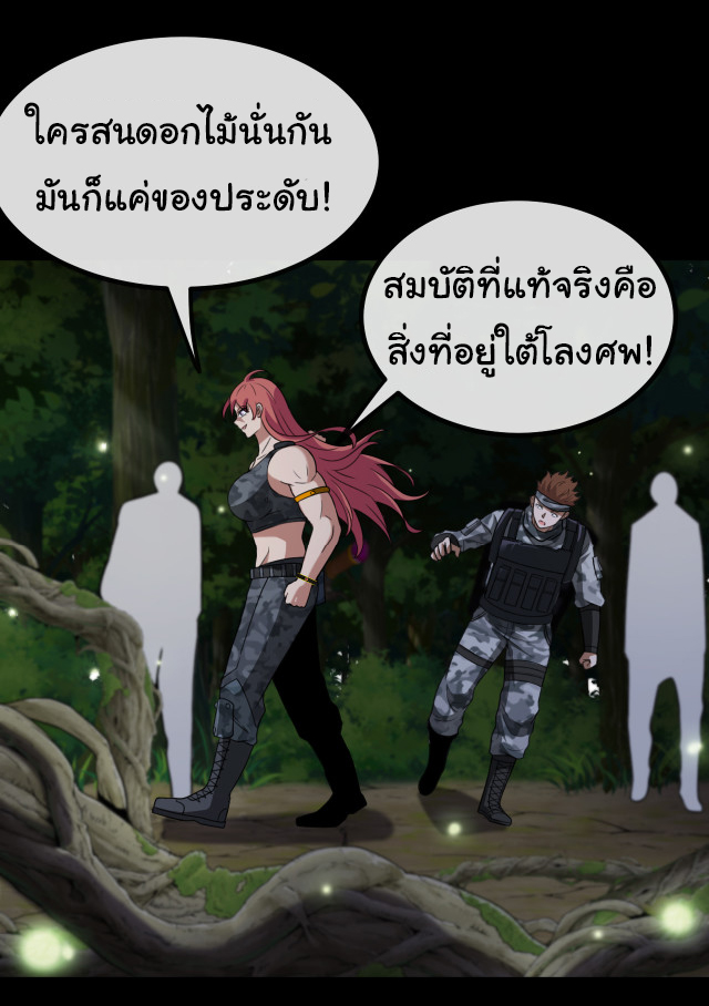 Reincarnated as the King of Beasts ตอนที่ 3 หน้า 48