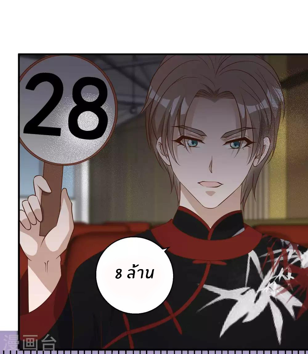 God Fisherman ตอนที่ 57 หน้า 3